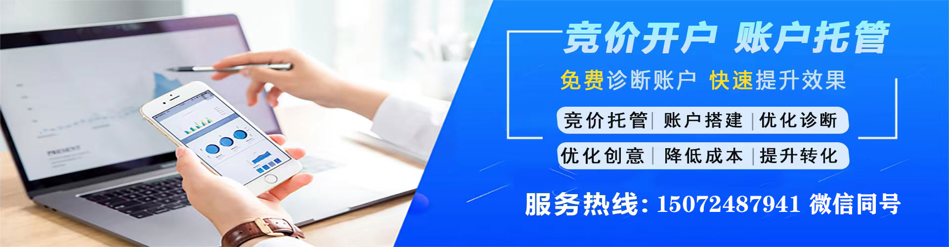 永靖sem外包