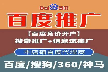 掌握返点政策，助力信息流广告开户成功